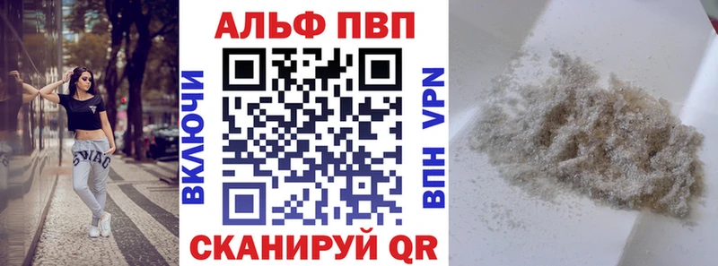 APVP Соль  Петров Вал 