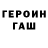 КЕТАМИН VHQ Dash Harris