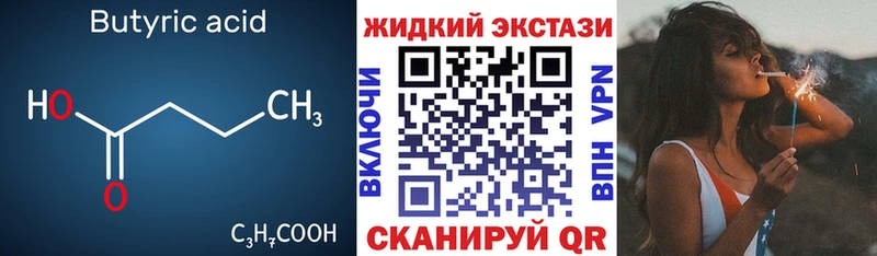 Бутират оксибутират дарнет шоп Петров Вал